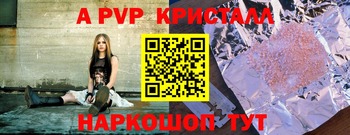 Alpha-PVP СК КРИС Урюпинск