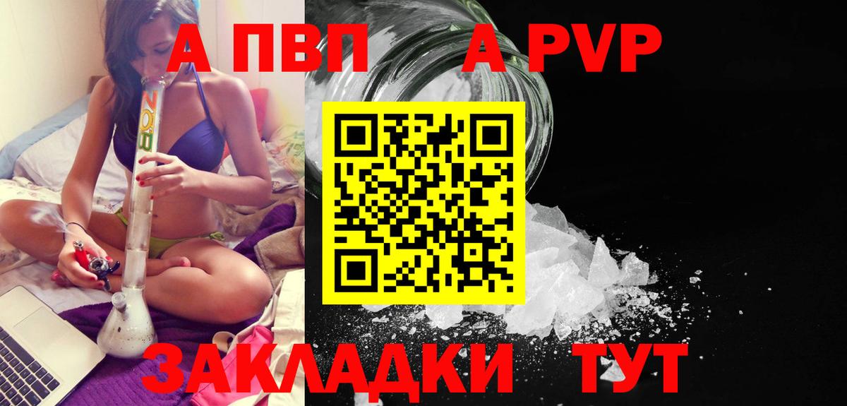 Урюпинск  Alpha-PVP кристаллы  Вход с VPN  A-PVP  Alpha PVP кристаллы 