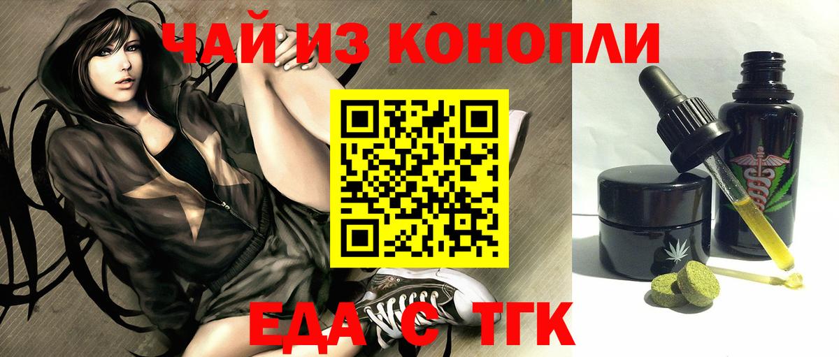 Урюпинск  Еда ТГК марихуана  Вход с VPN 