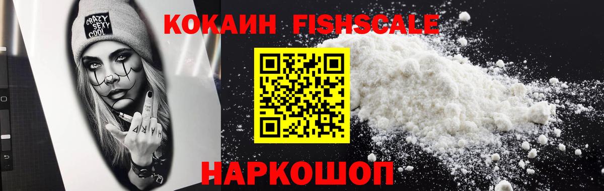 Урюпинск  Cocaine 99%  Cocaine Боливия  Вход с VPN 