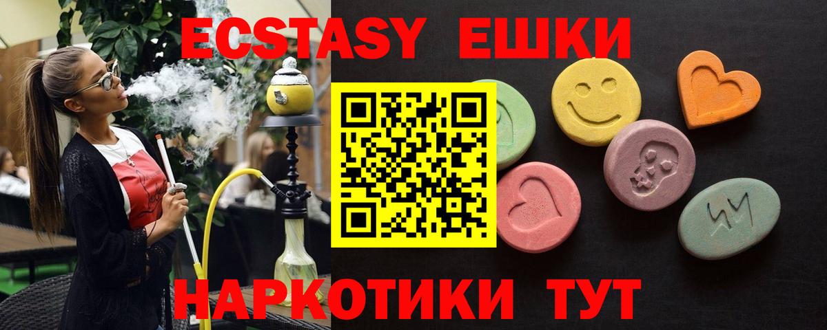 Ecstasy 300 mg Урюпинск