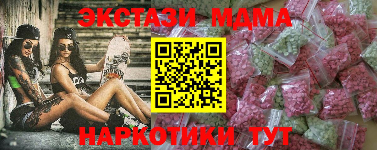 ЭКСТАЗИ MDMA  mega tor  ЭКСТАЗИ  Урюпинск  Вход с VPN  ЭКСТАЗИ Punisher 