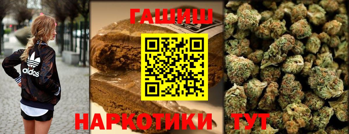 ГАШ hashish  ГАШ индика сатива  где купить   Вход с VPN  Урюпинск 