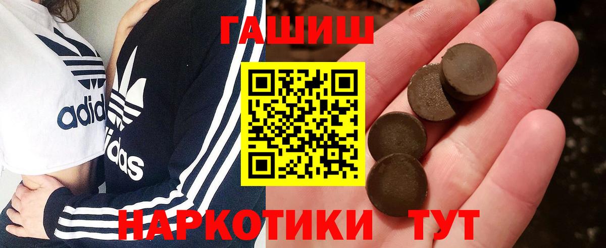 Гашиш хэш Урюпинск