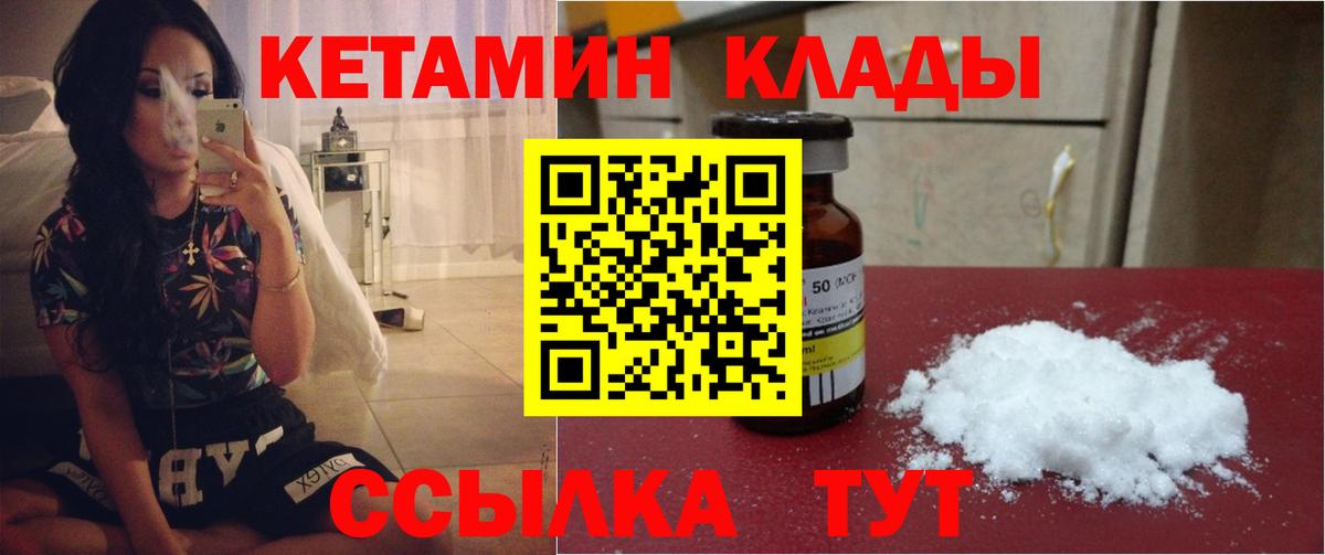 КЕТАМИН VHQ Урюпинск