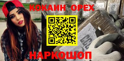 кокаин премиум Будённовск