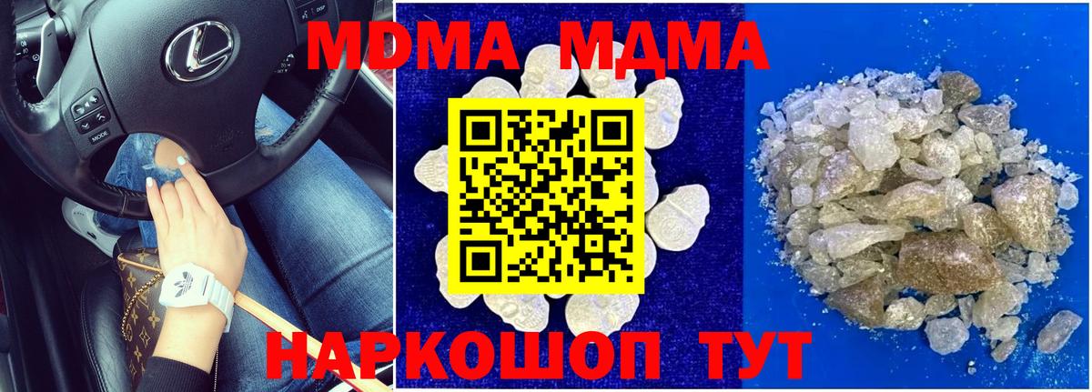 МДМА crystal Урюпинск