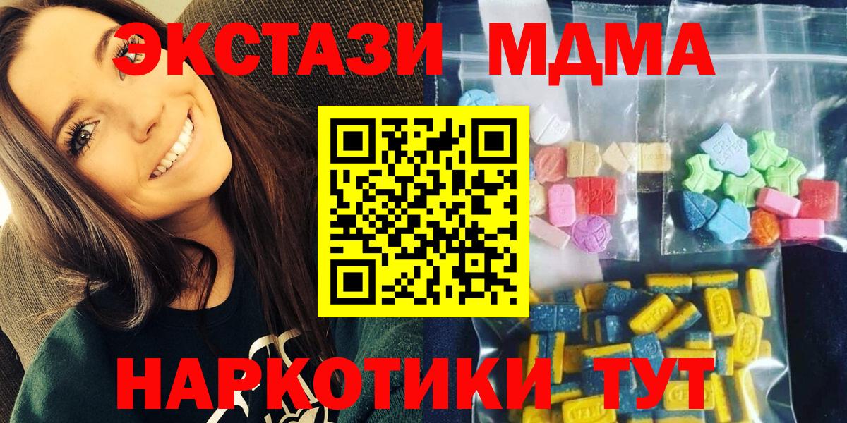 MDMA  MDMA кристаллы  Вход с VPN  МДМА молли  Урюпинск 