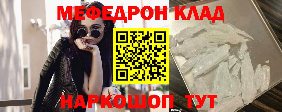 Мефедрон VHQ  Мефедрон  Урюпинск  Вход с VPN  МЯУ-МЯУ 