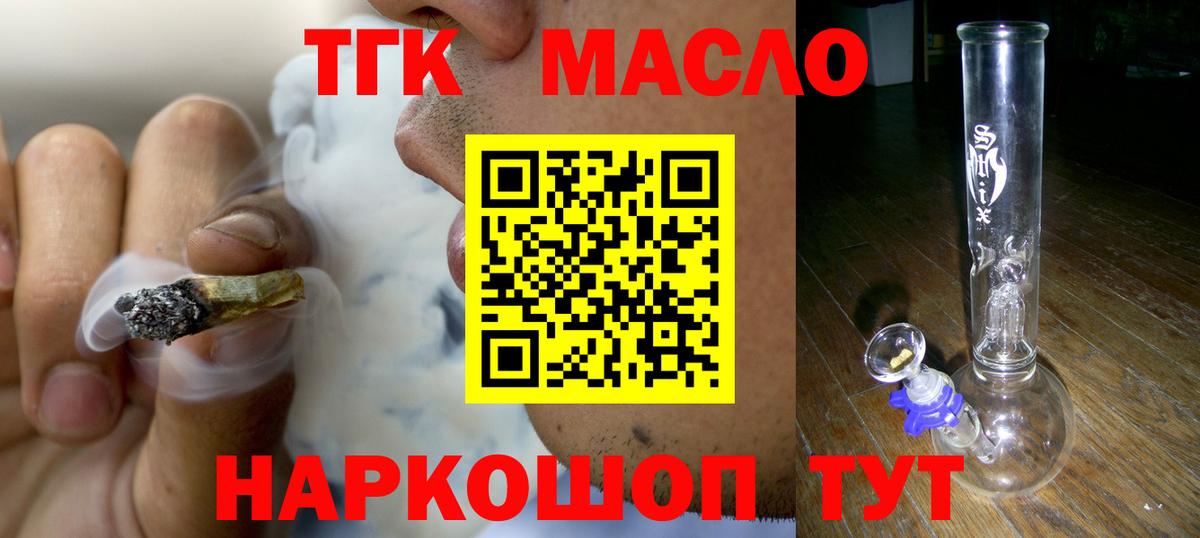 Урюпинск  Дистиллят ТГК Wax  Вход с VPN 